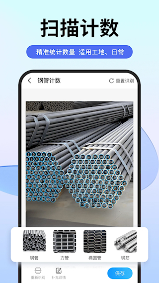 扫描专家最新版图4