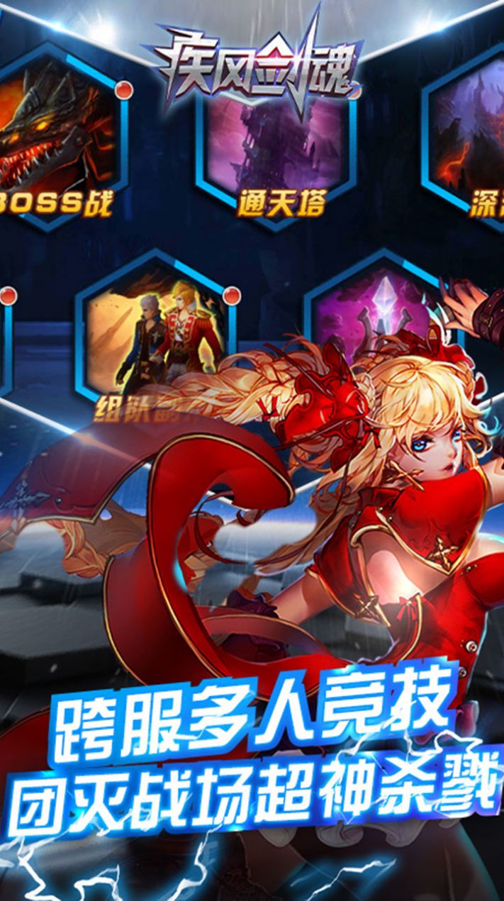 疾风剑魂之冰霜领域手游图4