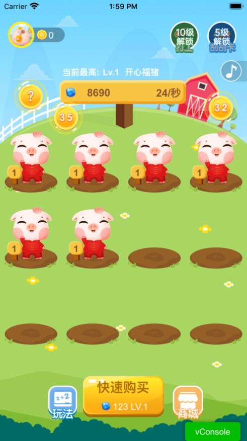 一起养猪吧红包版图1