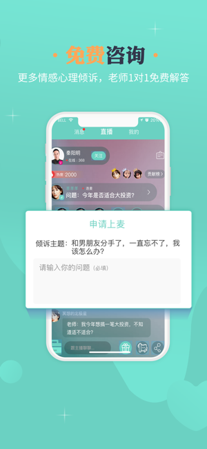 小美FM app官网版  v1.0图2