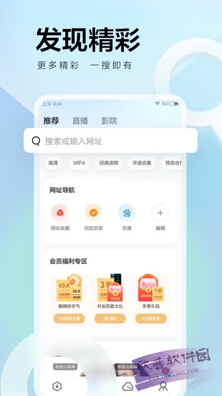迅雷Hook解锁版图2