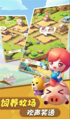 开心大丰收领福利红包版  v1.0图2