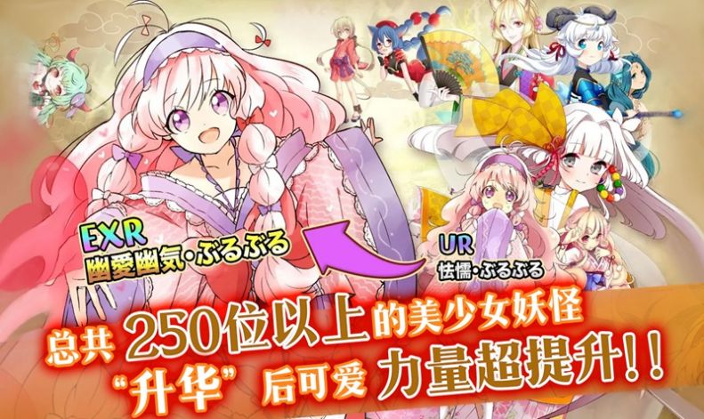 百妖缭乱夜行姬手游图3