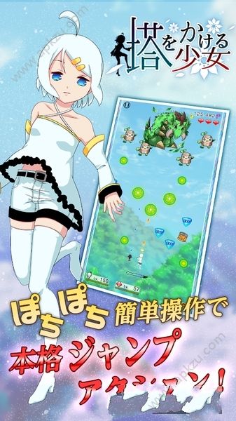 爬塔少女手机版图1