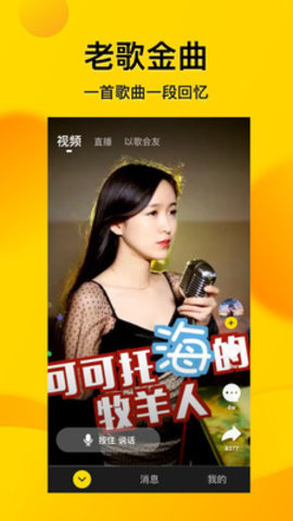 微叭视频短视频版图4