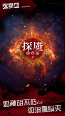 探魇3：弥赛亚图1