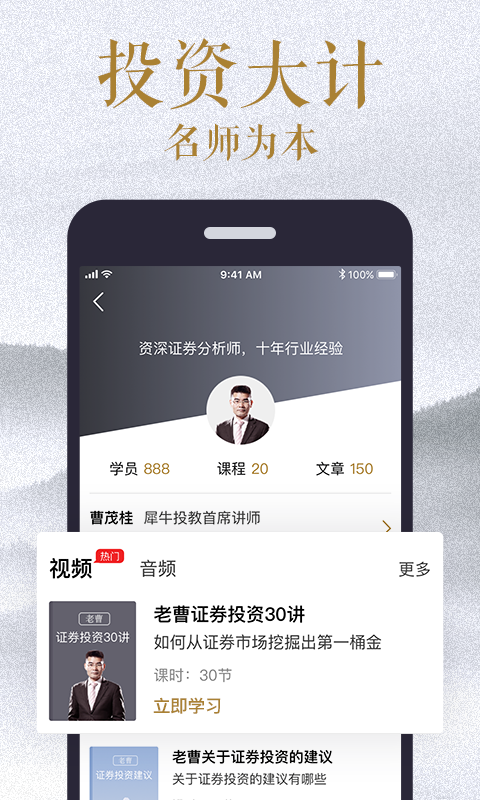 犀牛投教app图3