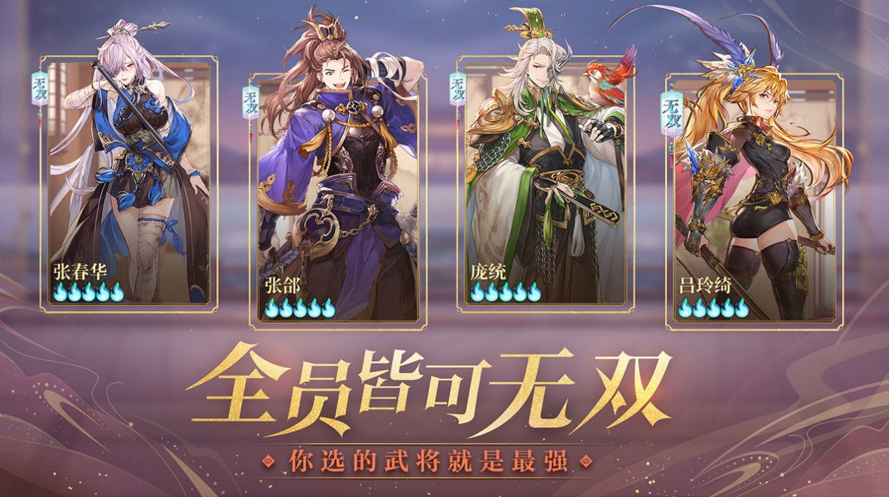 三国志幻想大陆汲汲于学官方版图3