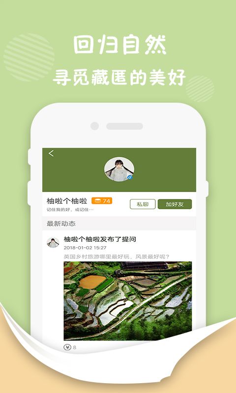 7723旅行软件app下载图片1