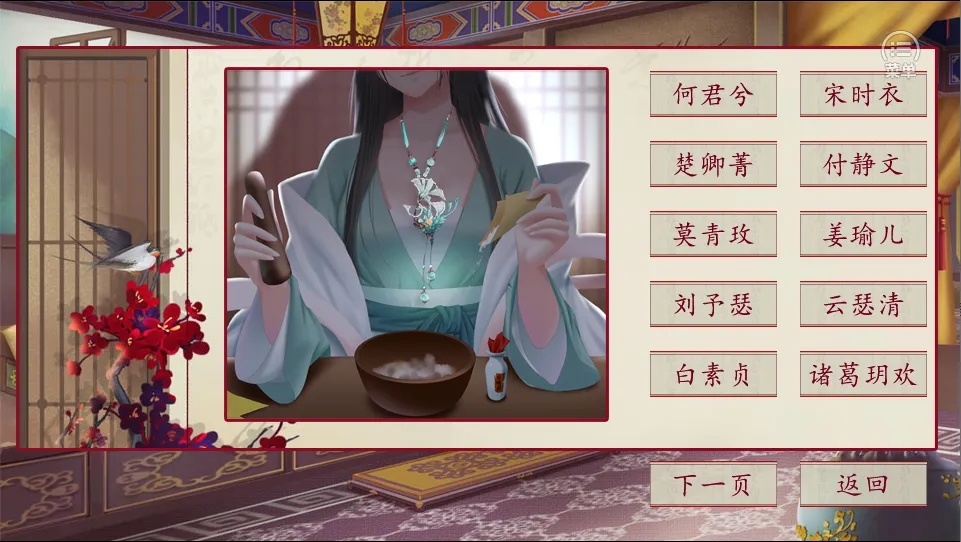 国母千岁清软安卓版游戏  v11.10图5