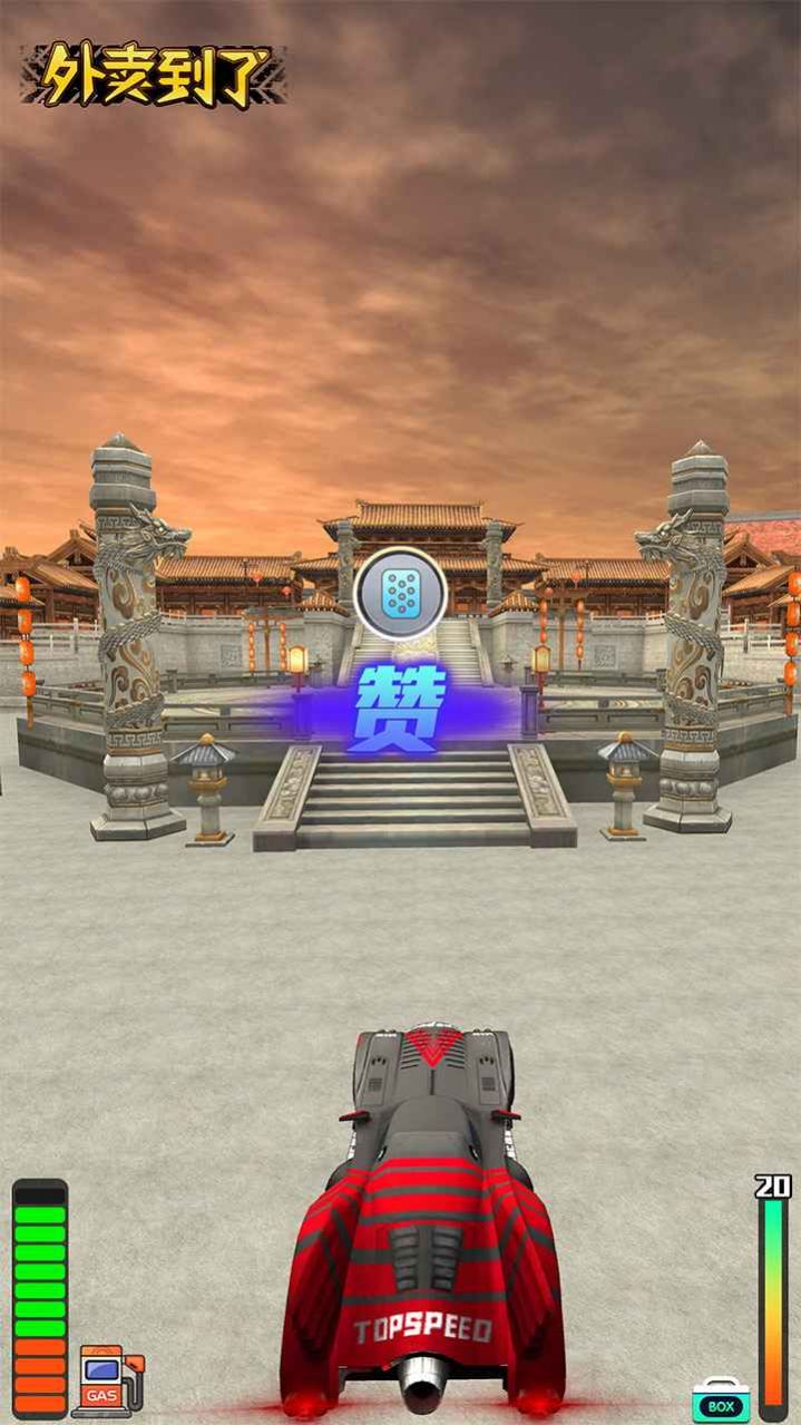 疯狂外卖游戏安卓版图3