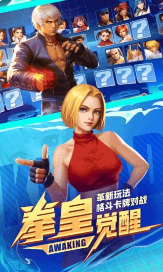 街霸拳王手游图1