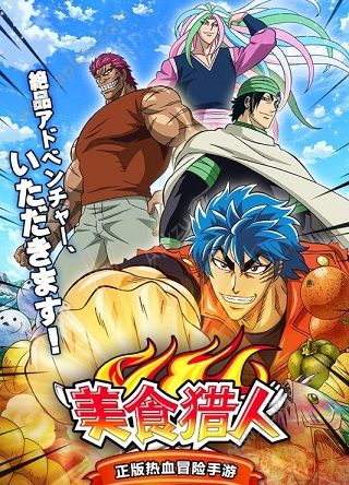 美食猎人安卓版图1