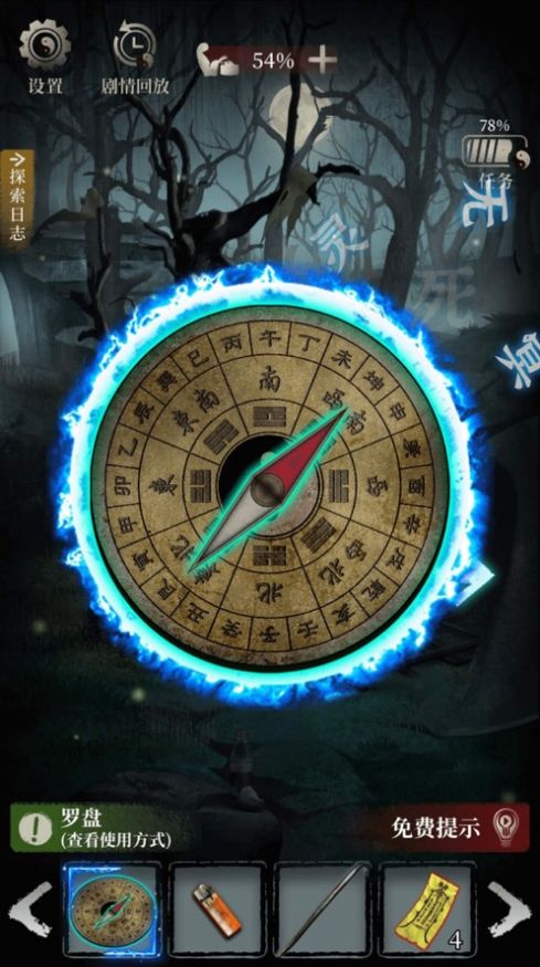 古墓笔记逃脱之旅游戏图1