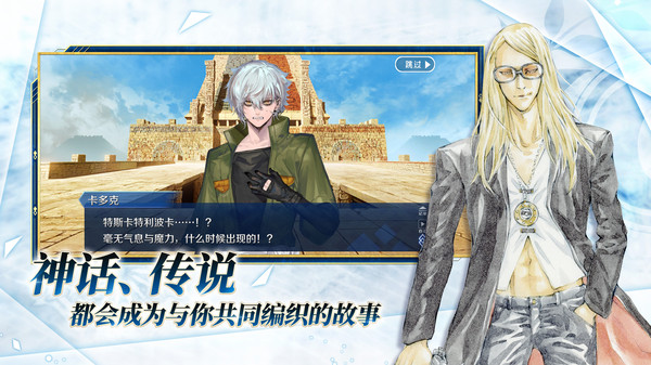 蒙特祖玛3安卓版图2