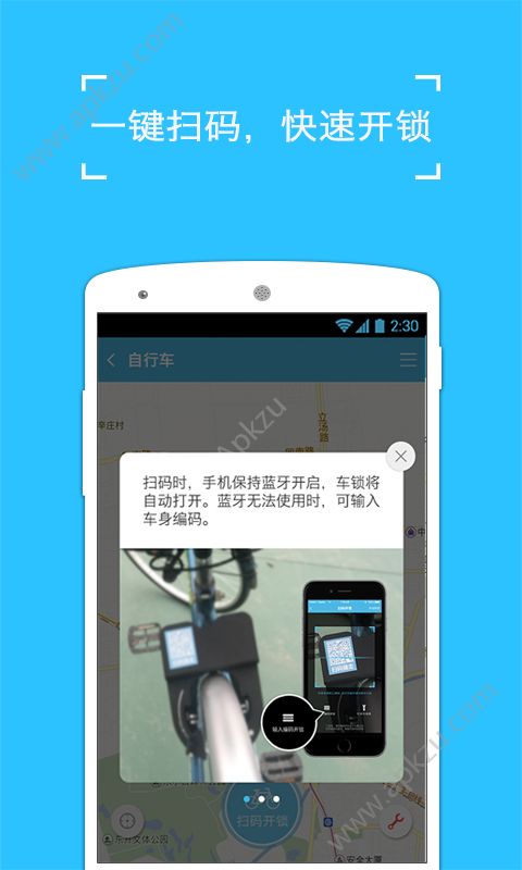 哈罗自行车app图2