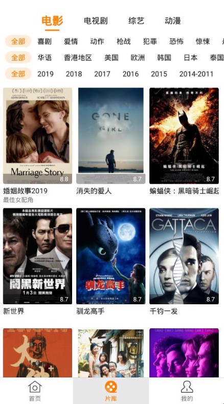 纯净看剧app最新版软件  v1.0图2