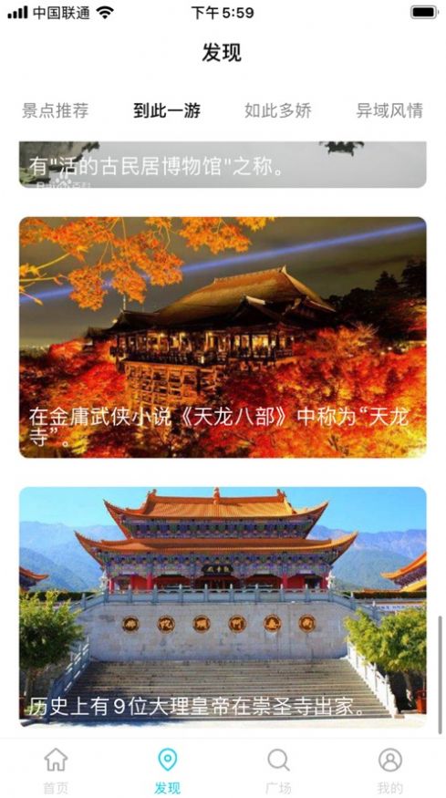 草莓旅游app图3