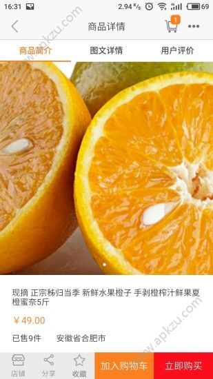 聚农e购app下载官方手机版  v1.4.8图3