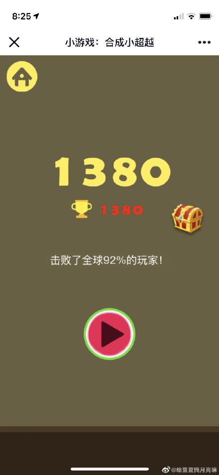 合成小超越在线玩图2