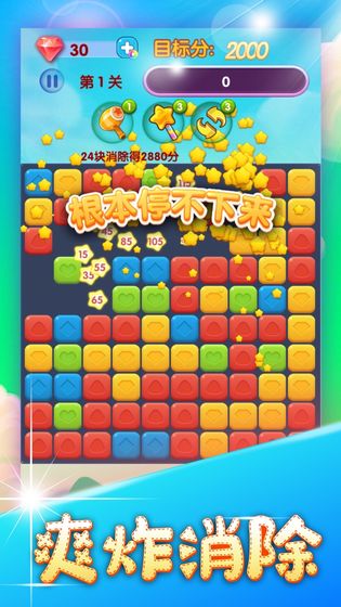 梦幻消消乐2021红包版图3