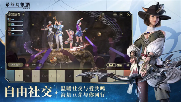 最终幻想14水晶世界图5