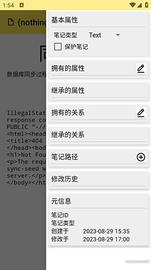 Trilium Notes安卓版图4
