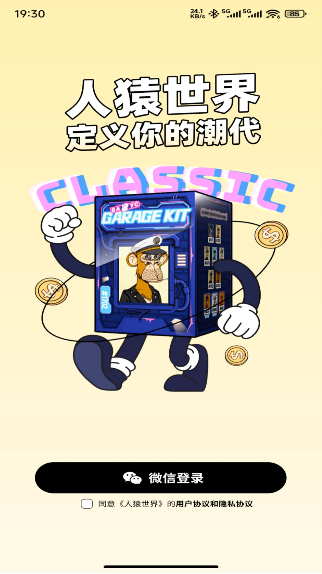 人猿世界最新版图3