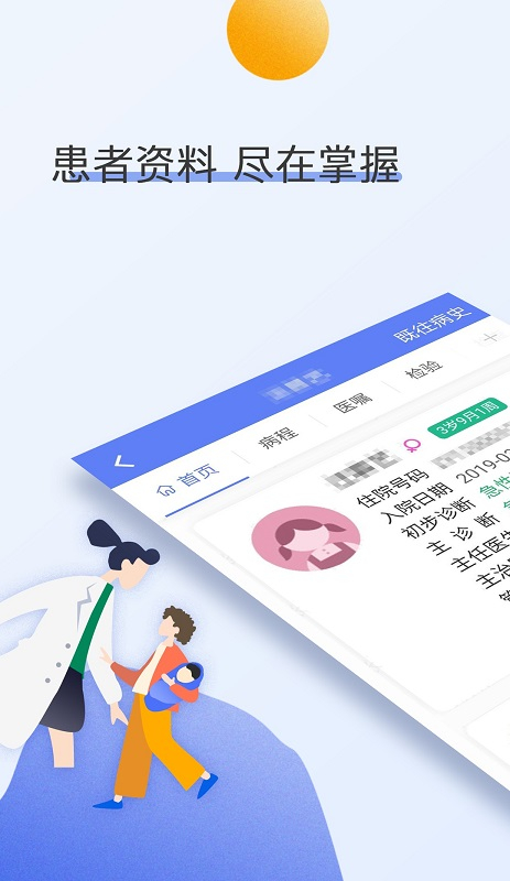 南京儿医医护图2