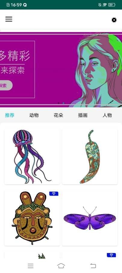 小画家填色涂画APP手机版下载  v1.0.0图3
