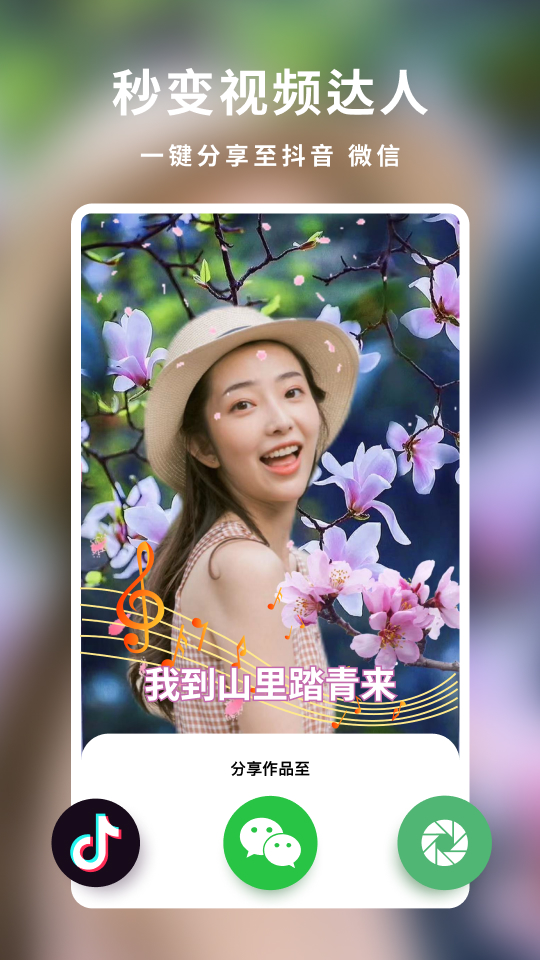 颜趣修图手机版  v1.3.9图2