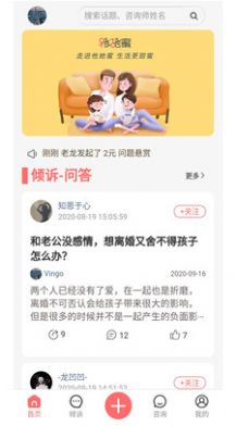 他她蜜APP免费图1