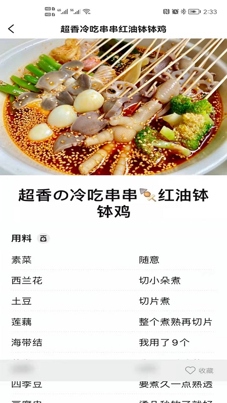 美音掌上赚美食推荐app手机版下载  v1.0.0图2