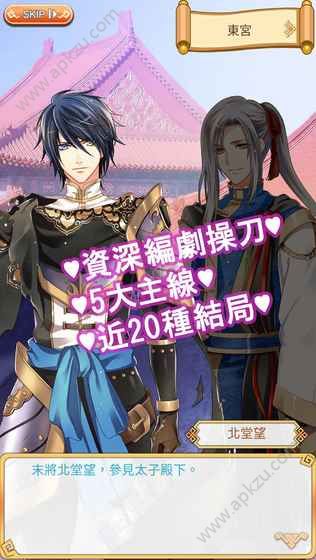 天女不想谈恋爱安卓版图3