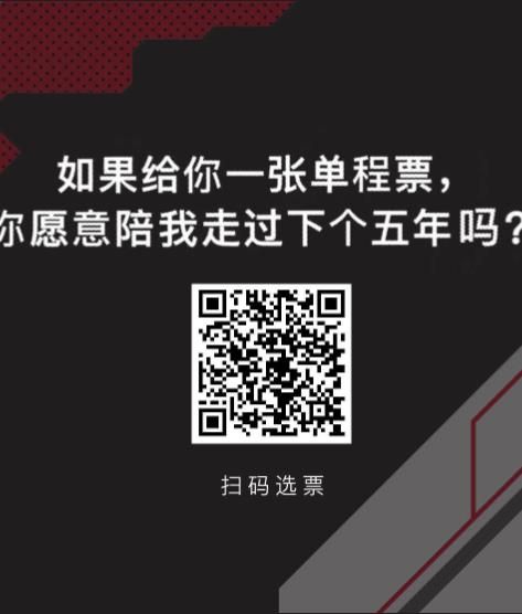 网易云音乐五周年感恩你的陪伴纪念票生成器下载图片3