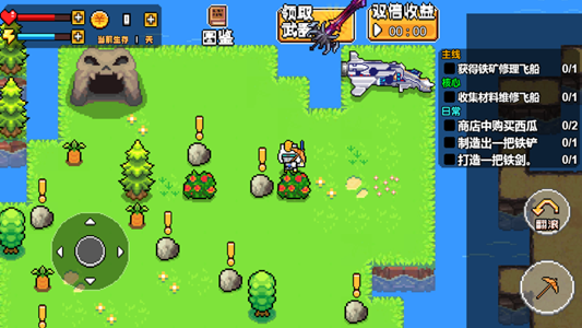 荒岛求生模拟器小程序图1