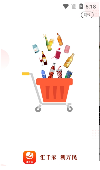 新汇通app软件下载  v1.0.3图3