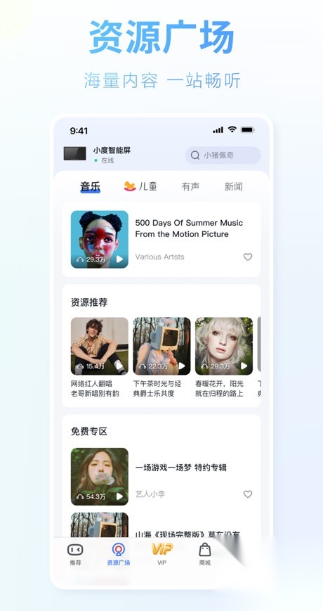 小度app2025最新版安装-小度app官方版免费 v5.86.0安卓版 - 多多软件站图4