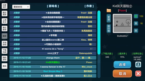 我想成为创造者游戏官方中文版  v2.732图2
