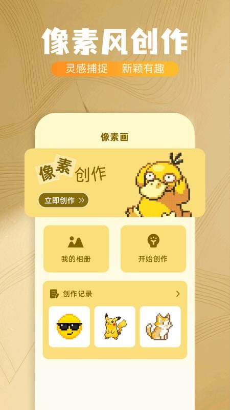 手机桌面主题最新版图3