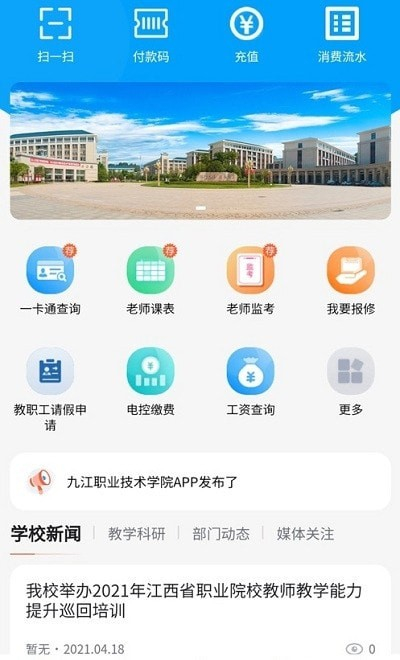 慧通九职图2