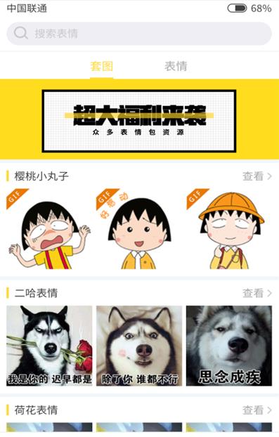 表情玩家app官方软件下载  v1.0图1