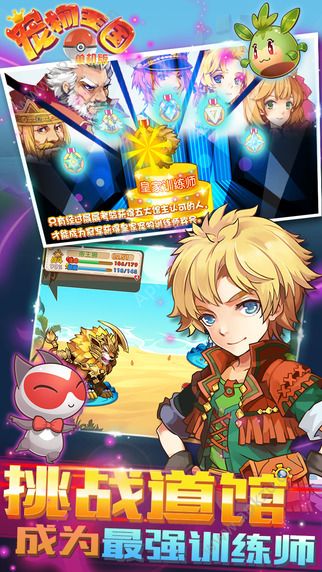 宠物王国单机版金币安卓版下载  v1.1.9图2