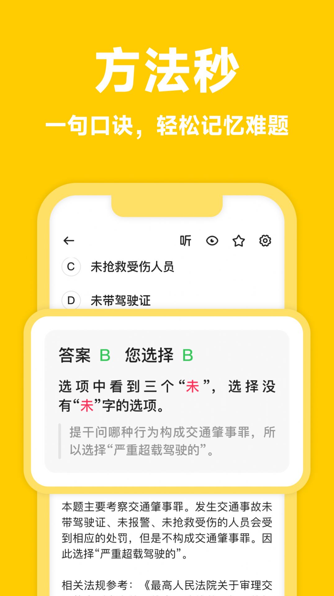 风车驾考app官网版  v1.0.0图1