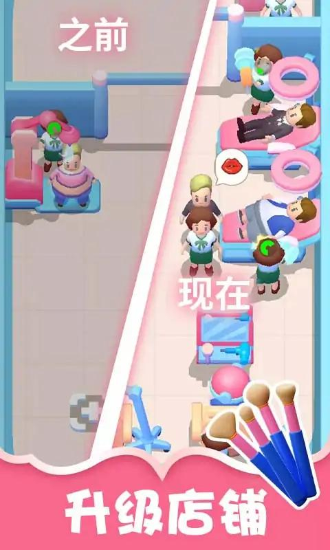 整容医院模拟器图1