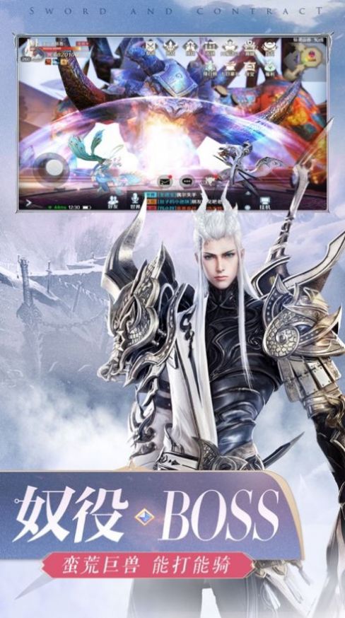 阴阳仙路诀手游图1