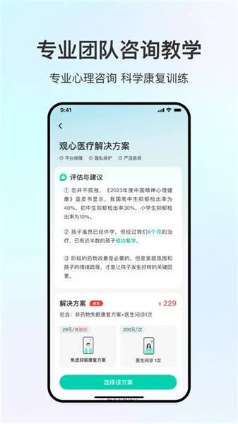 观心实验室手机版图2