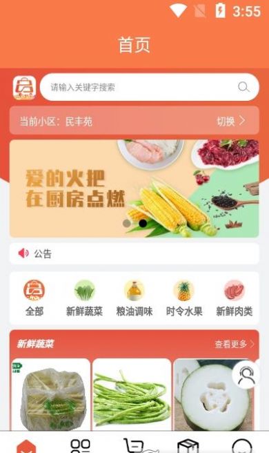 蓝桔优品app图3