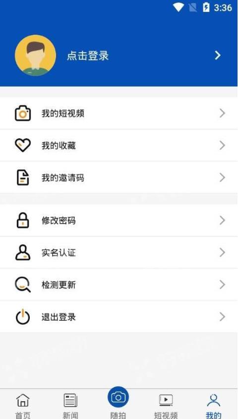 我看邢新闻app官方下载 v1.1.0图3