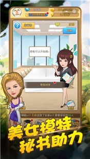 我家贼有钱游戏图1